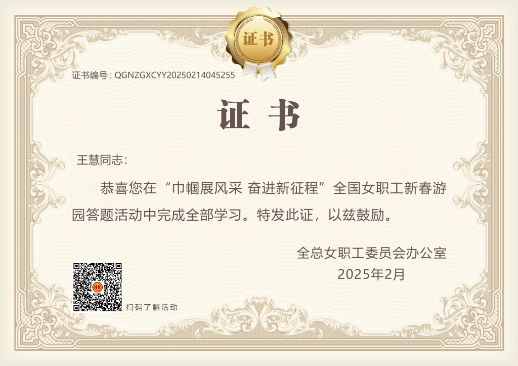 微信图片_20250325092953